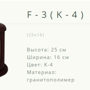 Ритуальная Лампада F-3К4. Лида ул.Советская 21а