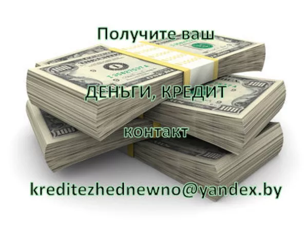 Деньги одолжил в Беларуси 2%
